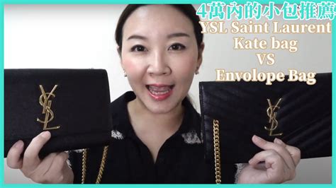 ysl kate 開 箱